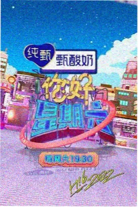 聚会的目的2 经典片段